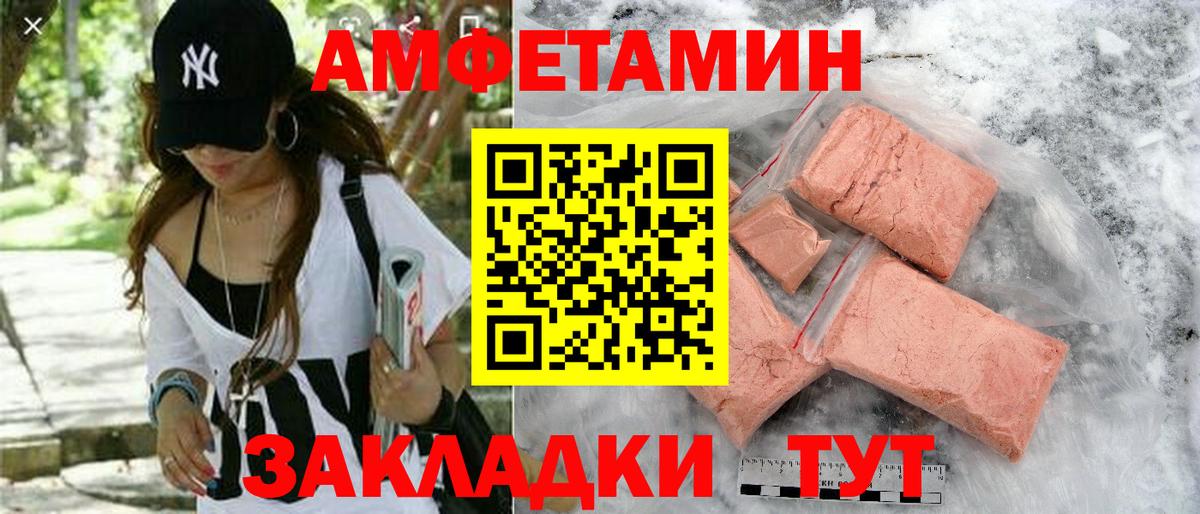 Нефтеюганск  АМФЕТАМИН  Вход с VPN  Амфетамин Premium 