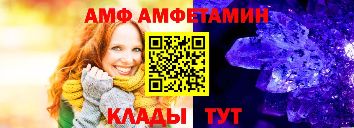 Amphetamine VHQ Нефтеюганск