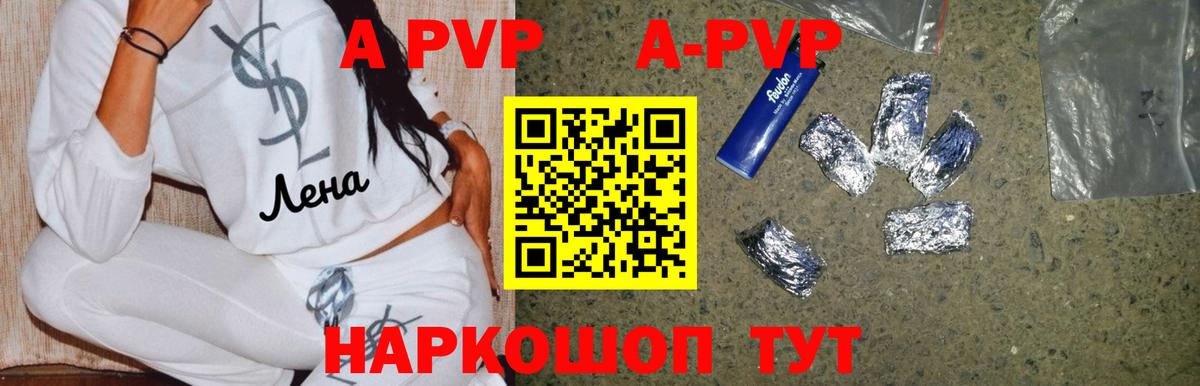 Alpha-PVP кристаллы  Alpha PVP Соль  APVP  A PVP крисы CK  Вход с VPN  Нефтеюганск 