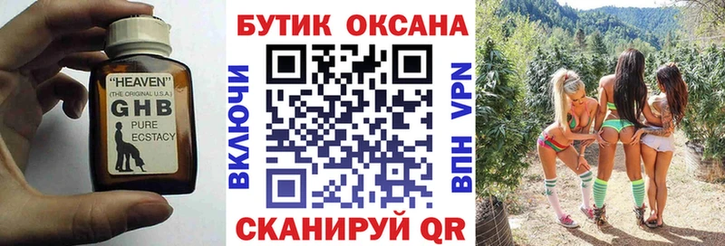 Бутират Butirat  наркота  ссылка на мегу зеркало  Нефтеюганск 