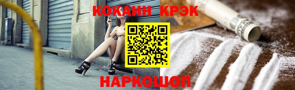 Кокаин 97%  Cocaine FishScale  Нефтеюганск  Вход с VPN 