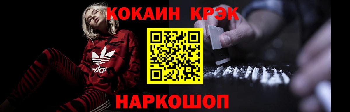 КОКАИН FishScale Нефтеюганск