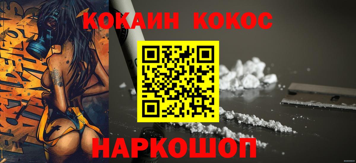 Кокаин Эквадор Нефтеюганск
