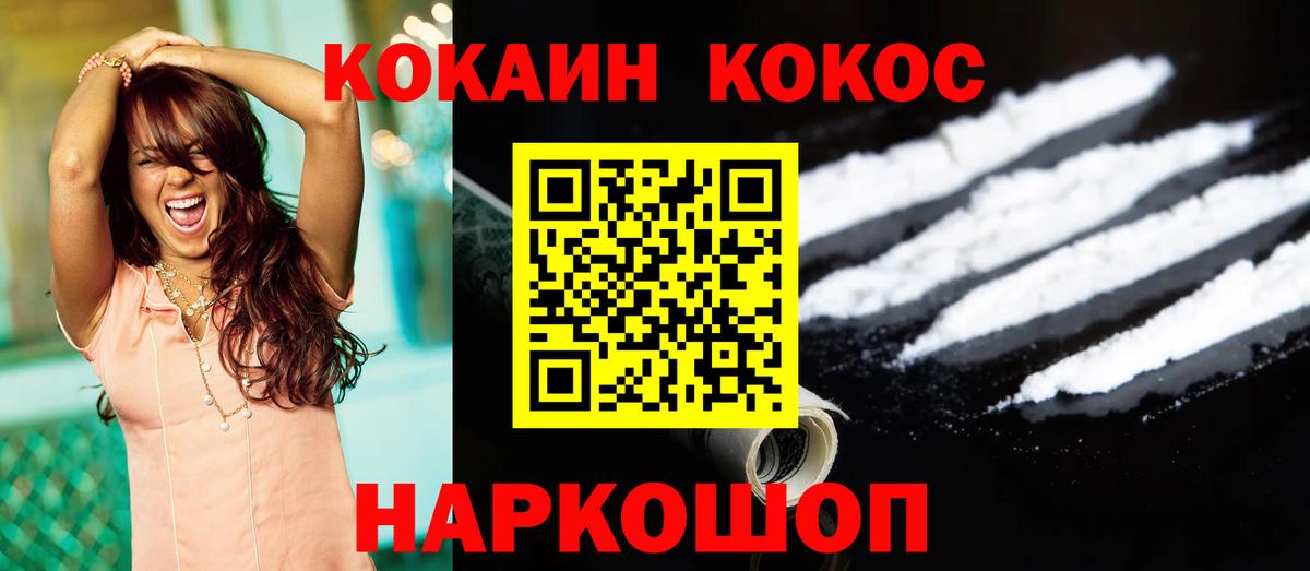 Кокаин Эквадор  Вход с VPN  где купить наркоту  Нефтеюганск  Cocaine 98% 