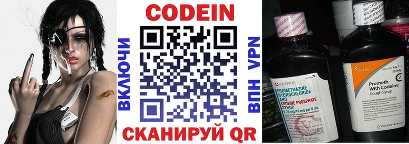 цены   Нефтеюганск  Codein Purple Drank 