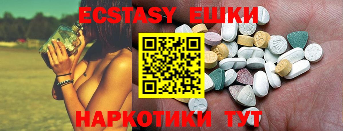 Экстази Дубай  Вход с VPN  это Telegram  Нефтеюганск  Экстази TESLA 
