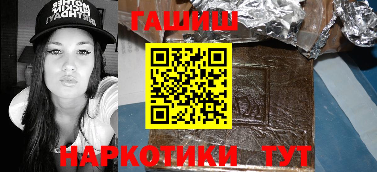 Нефтеюганск  ГАШИШ hashish  ГАШИШ хэш  ГАШ  Вход с VPN 