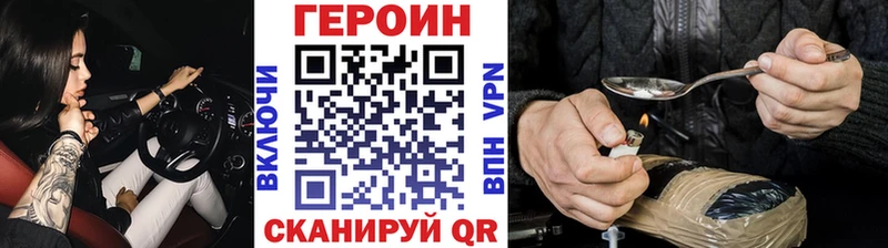 нарко площадка как зайти Нефтеюганск Героин VHQ что такое