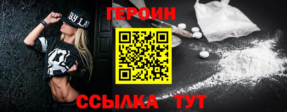 Нефтеюганск  Героин герыч  Вход с VPN 