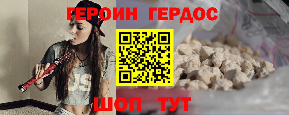 ГЕРОИН VHQ Нефтеюганск