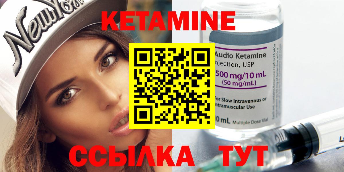 КЕТАМИН ketamine  Вход с VPN  Нефтеюганск 