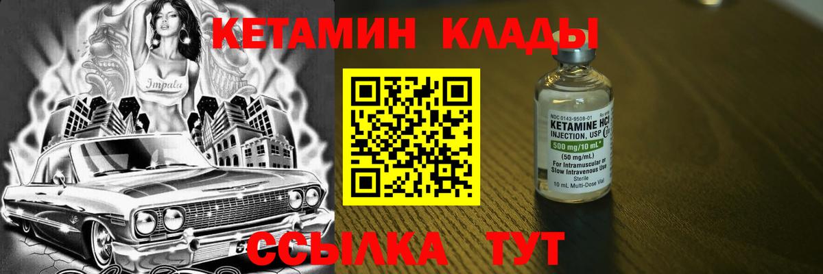 КЕТАМИН VHQ Нефтеюганск