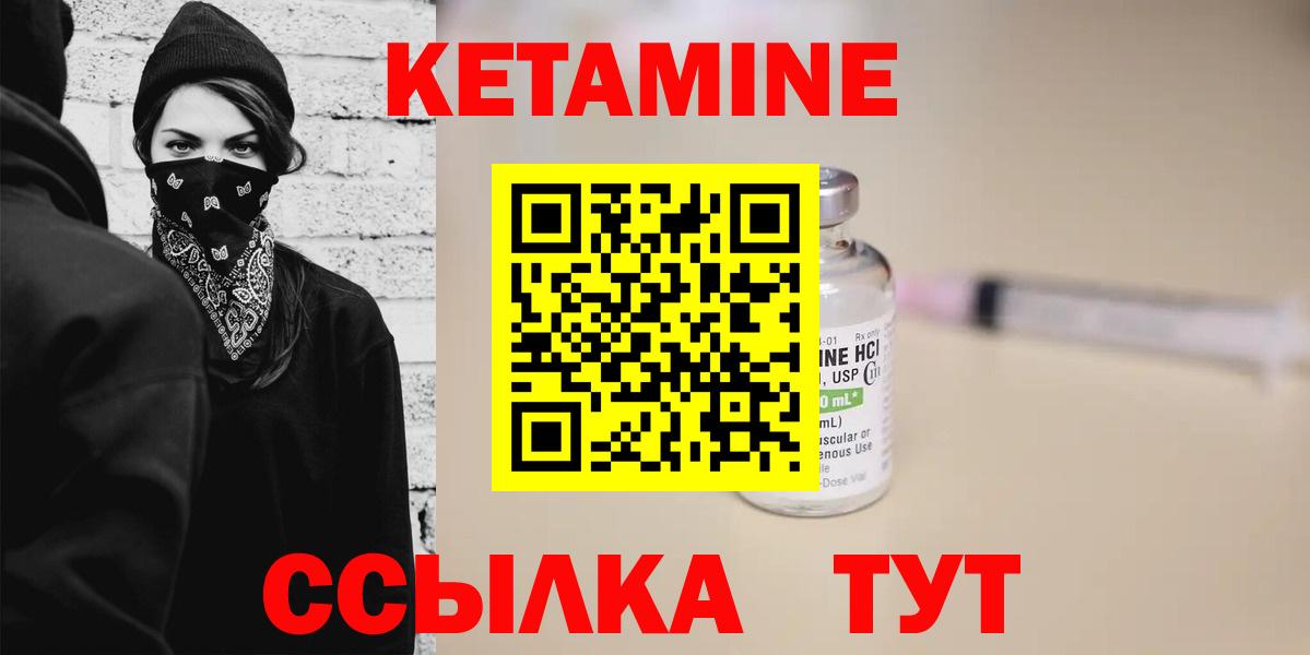 КЕТАМИН ketamine  Вход с VPN  Нефтеюганск  Кетамин VHQ 