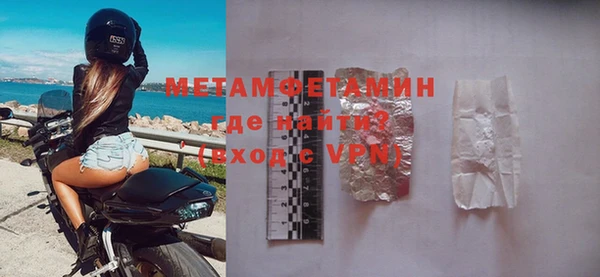 метамфетамин Вязьма