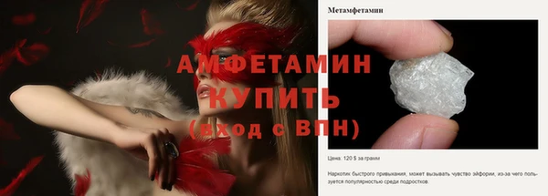 метамфетамин Вязьма