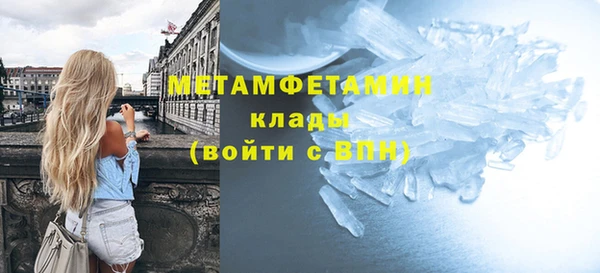 метамфетамин Вязьма