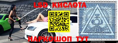 марки lsd Абакан