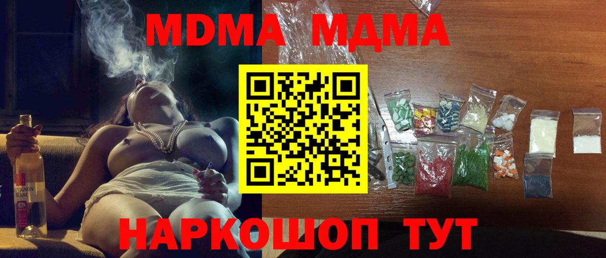 МДМА молли  MDMA  MDMA crystal  Нефтеюганск  Вход с VPN 