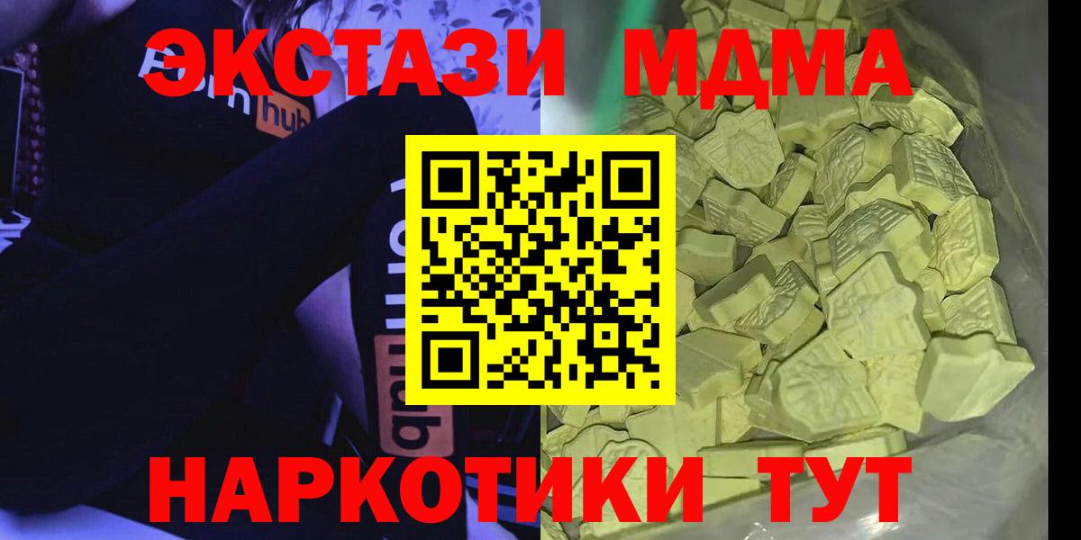 MDMA кристаллы  Вход с VPN  MDMA VHQ  МДМА  Нефтеюганск 