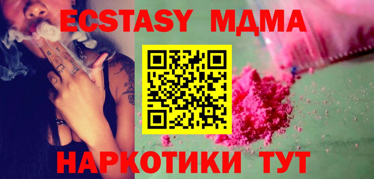 MDMA молли Нефтеюганск