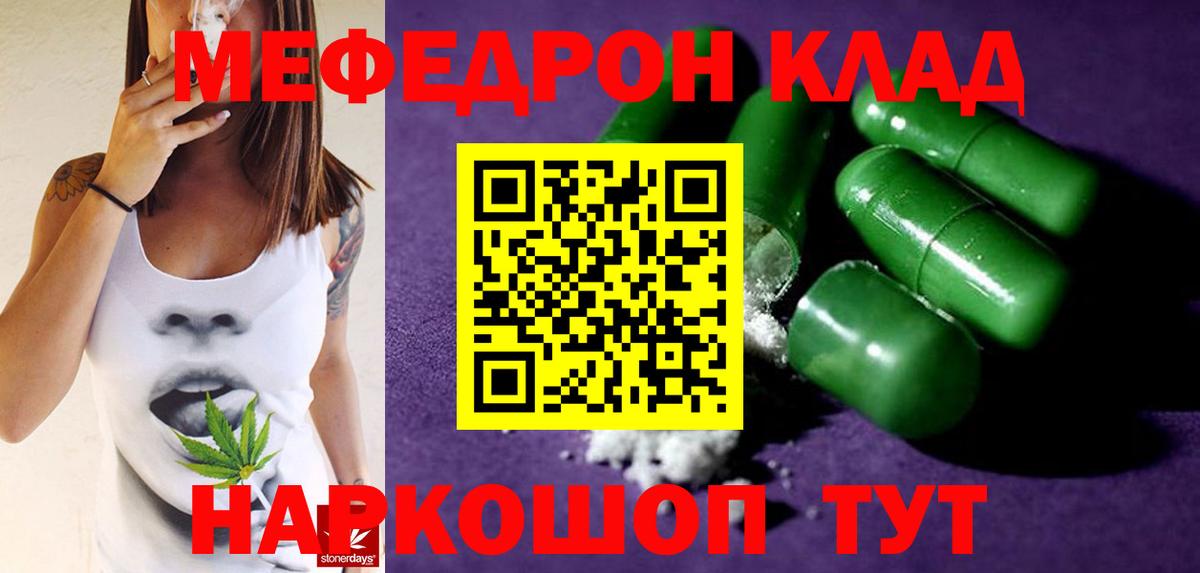 Нефтеюганск  МЯУ-МЯУ кристаллы  Меф  МЯУ-МЯУ мяу мяу  Вход с VPN  МЕФ 