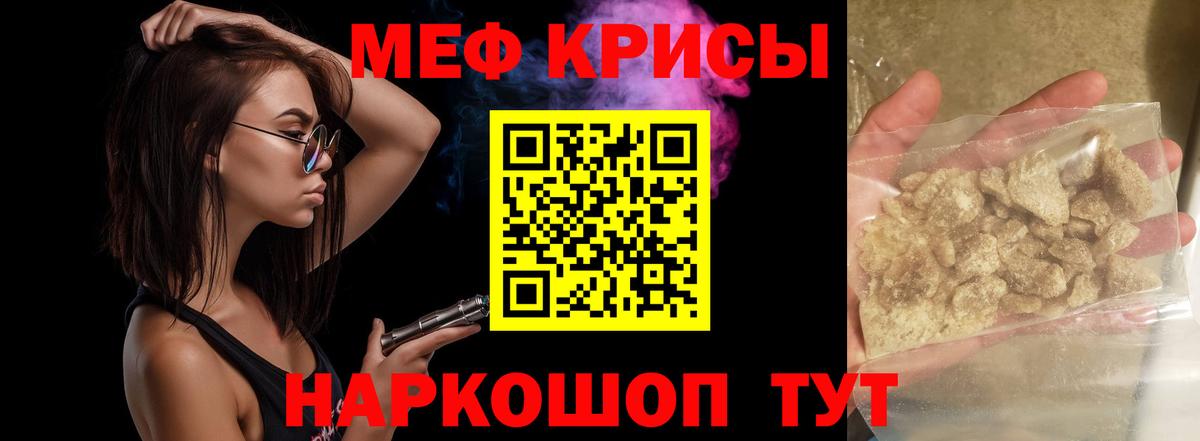 Мяу-Мяу Нефтеюганск