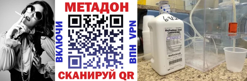Метадон methadone  купить наркотик  OMG вход  Нефтеюганск 