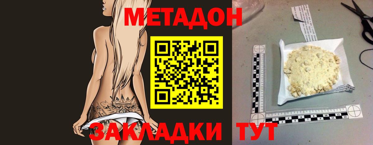 Нефтеюганск  МЕТАДОН кристалл  это как зайти  Вход с VPN  МЕТАДОН VHQ 