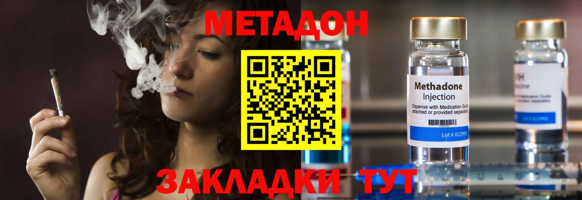 Метадон белоснежный  Метадон VHQ  Нефтеюганск  OMG   Вход с VPN 