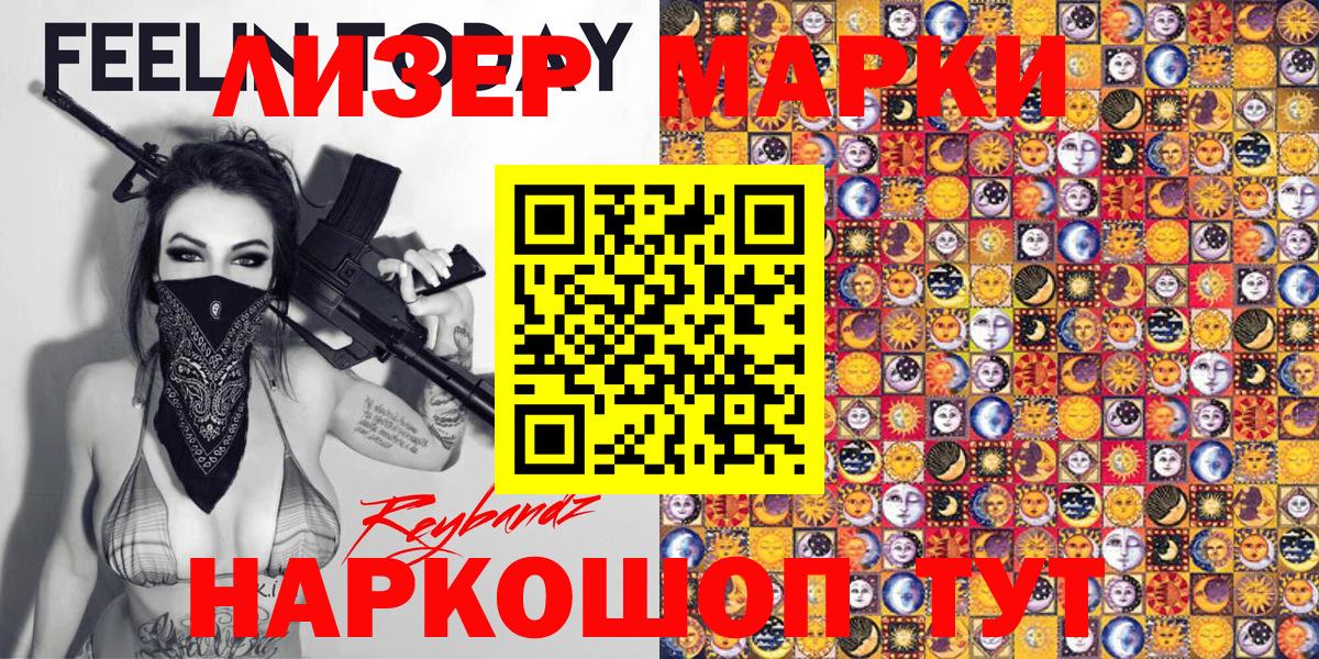 Марки N-bome 1,8мг  Марки N-bome 1,8мг  Вход с VPN  Нефтеюганск 