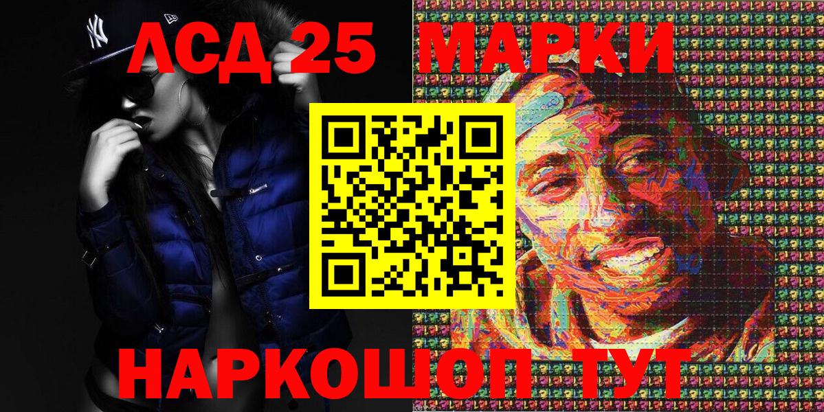 Нефтеюганск  Марки N-bome 1500мкг  Вход с VPN 