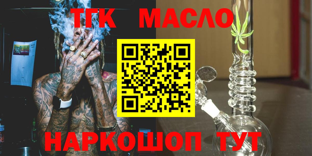 Нефтеюганск  дарк нет формула  Вход с VPN  Дистиллят ТГК гашишное масло  ТГК вейп с тгк 