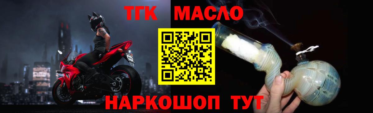 ТГК вейп с тгк Нефтеюганск